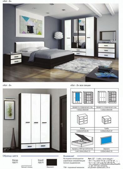 Тумба прикроватная кэт 8 Рич Блэк/Белый глянец(Мод