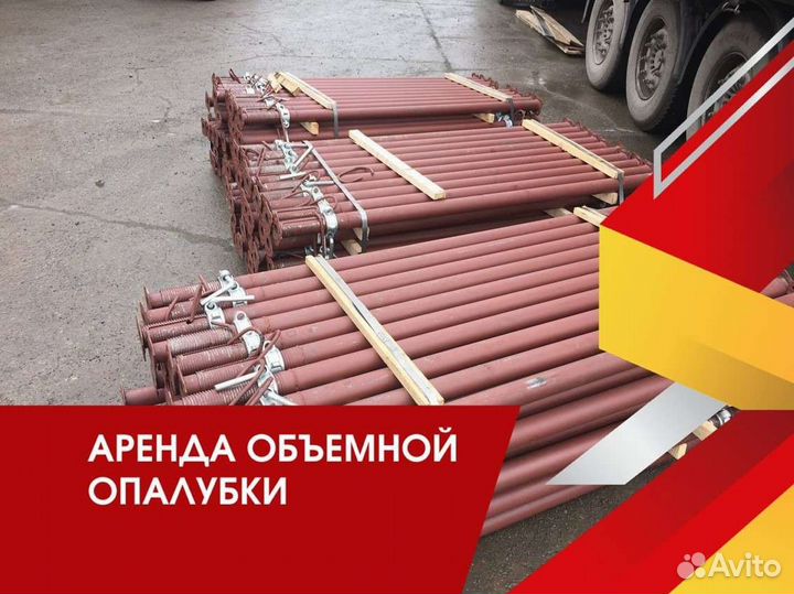 Выкуп опалубки