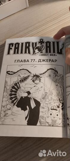 Манга 