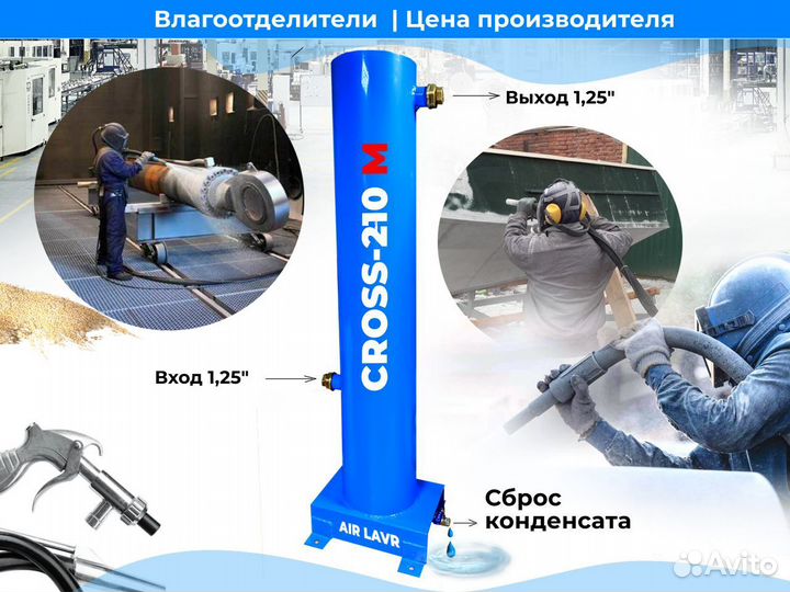 Влагоотделитель 6 м3
