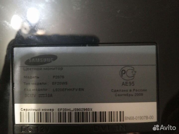 Монитор Samsung SyncMaster P2070
