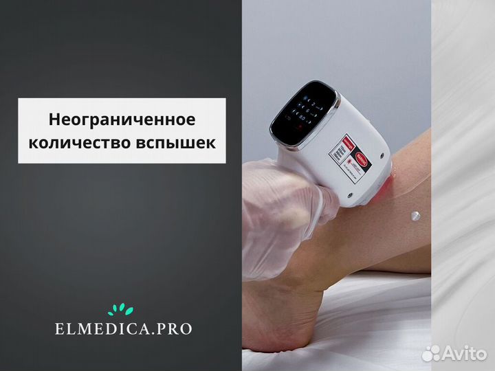 Аппарат лазерной эпиляции Max Pro 2000в 2024 г