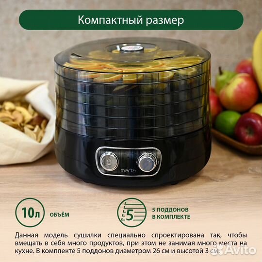 Электросушилка marta MFD-205PS