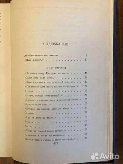 Книги Бунин цена за 2шт