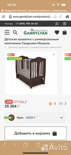 Супер комплект: Кровать детская + матрац