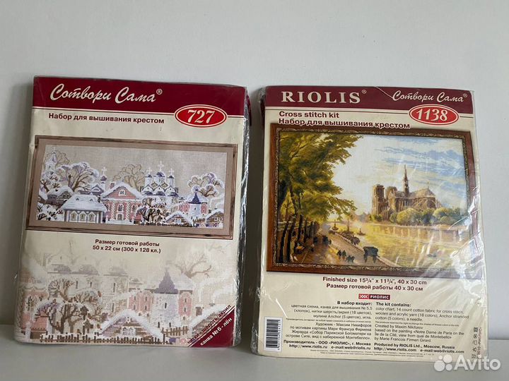 Наборы для вышивания (вышивка)