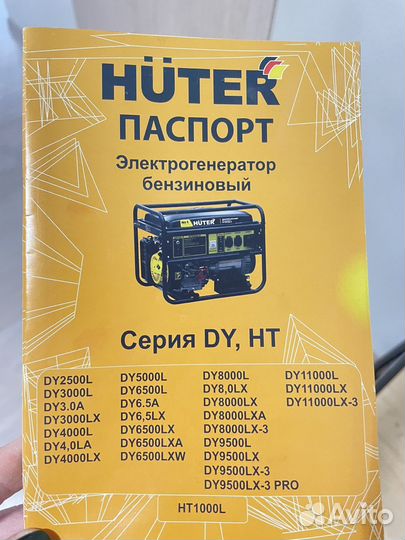 Генератор бензиновый