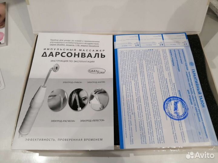 Импульсный массажер Дарсонваль