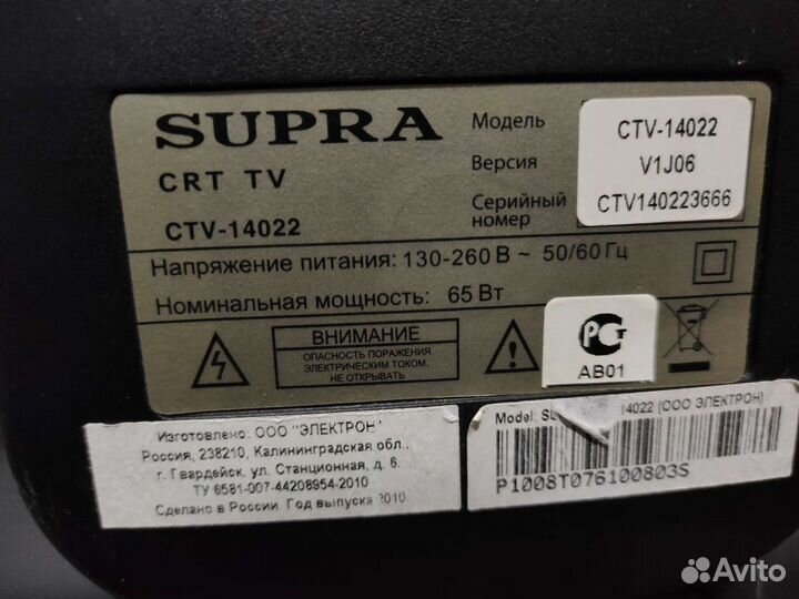 Телевизор supra