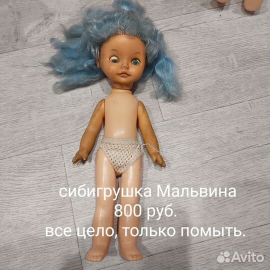 Запчасти для кукол СССР