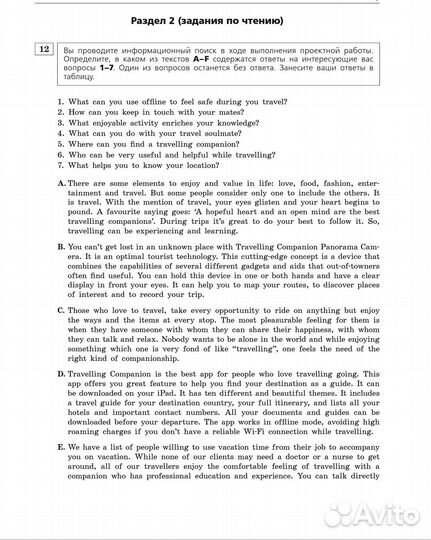 Репетитор по английскому языку, ОГЭ, ЕГЭ Онлайн