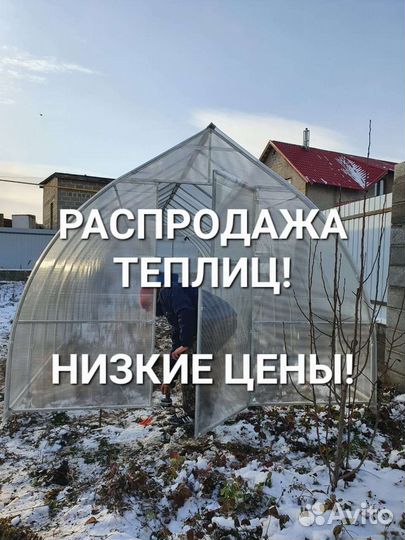 Теплица Капелька шаг дуг 0.65