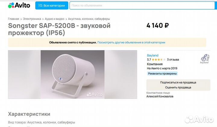 Колонкa CES audio CAL-5608; SAP- 5200B; qcm-6081t