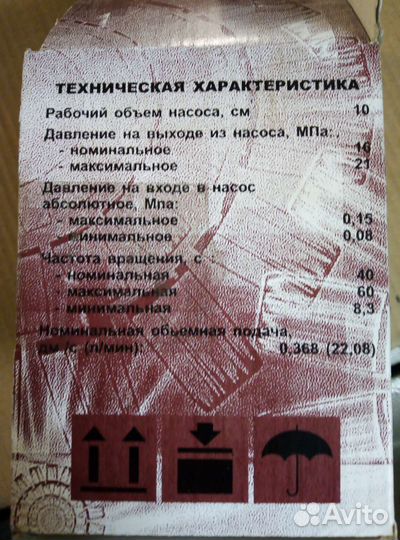 Насос шестеренный нш