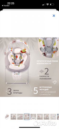 Детские электронные качели для новорожденных