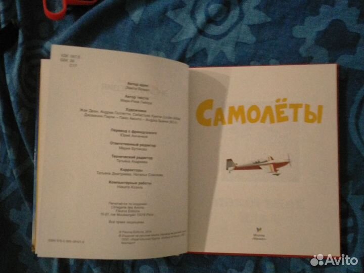Энциклопедия про самолёты