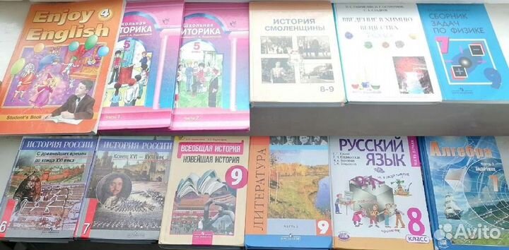 Учебники 5-9 класс