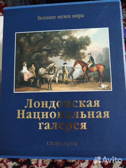 Лондонская национальная галерея