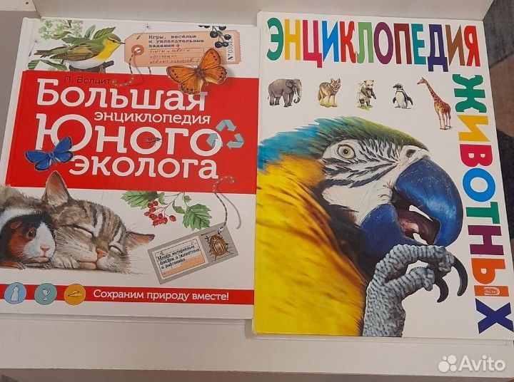 Энциклопедии