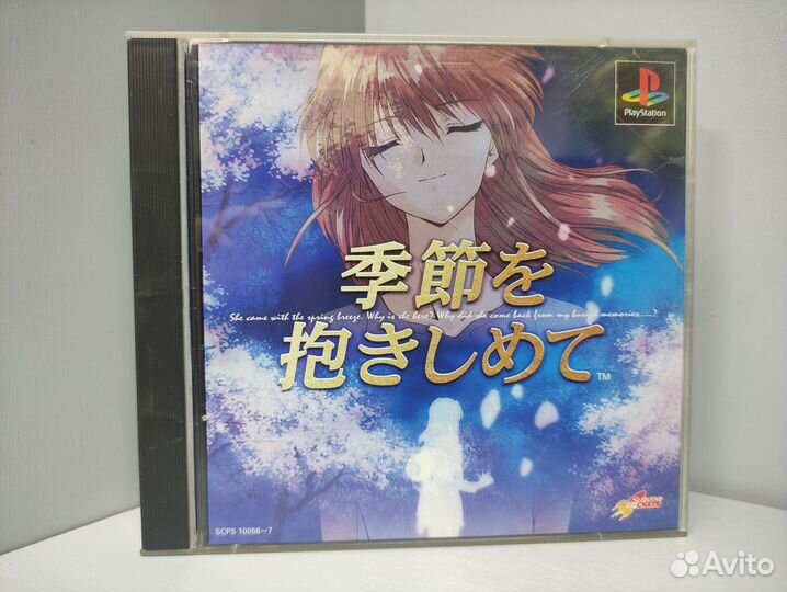 Yarudora Series Vol.2 Kisetsu o Dakishimete Jap PS