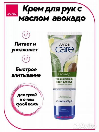 Крема от Avon