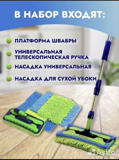 Швабра