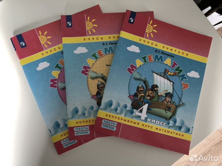 Математика 4класс петерсон учебник-тетрадь
