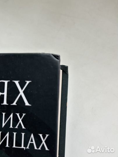 Книга баллада о змеях и певчих птицах