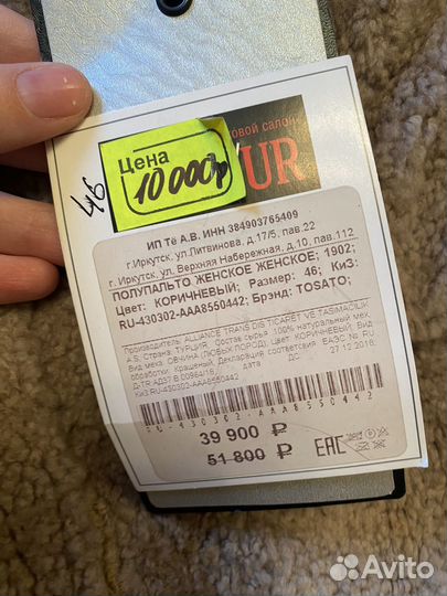 Новое натуральное двухстороннее поупальто 46р