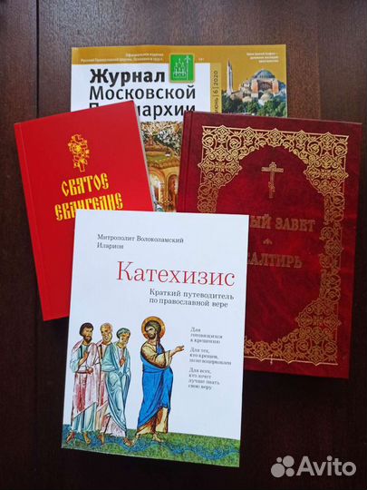 Православная литература