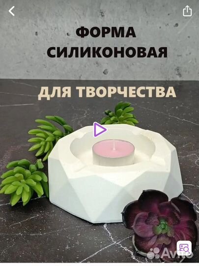 Силиконовая форма молд