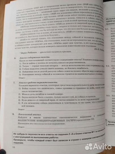 Тренажёры и пособия по огэ