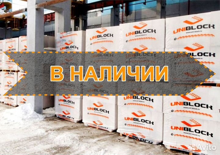 Газоблок Униблок