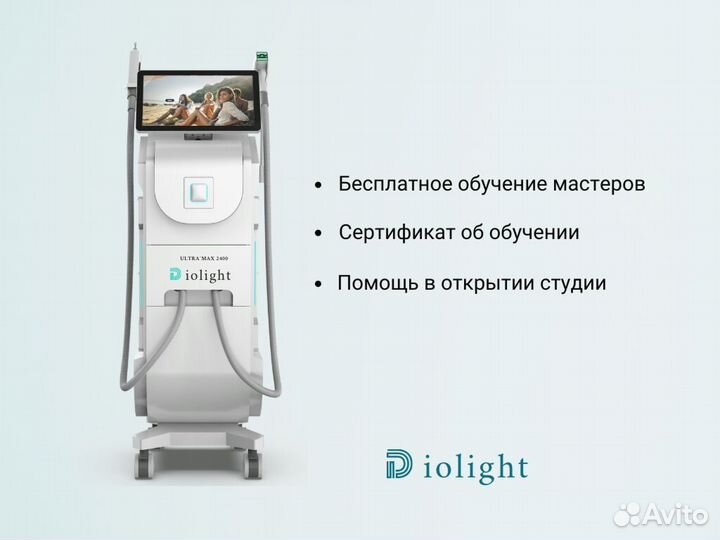 Диодный лазер Diolight Ultramax 2400вт