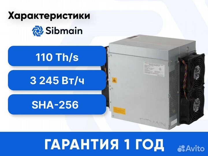 Asic Antminer S19 Pro 110Th Гарантия