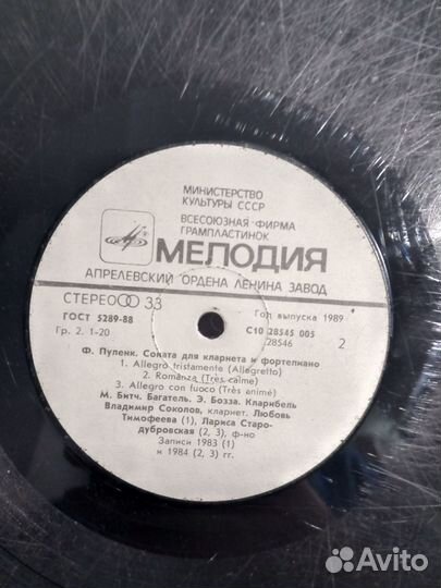 Владимир Соколов (кларнет), Любовь Тимофеева