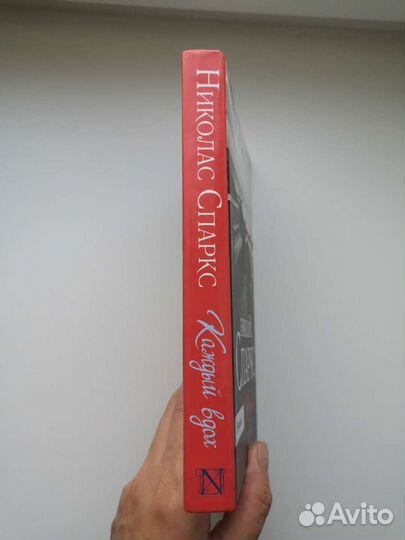 Книги Николас Спаркс Счастливчик, Тихая гавань