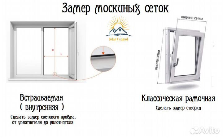 Москитные сетки. Плиссе. Изготовление. Монтаж