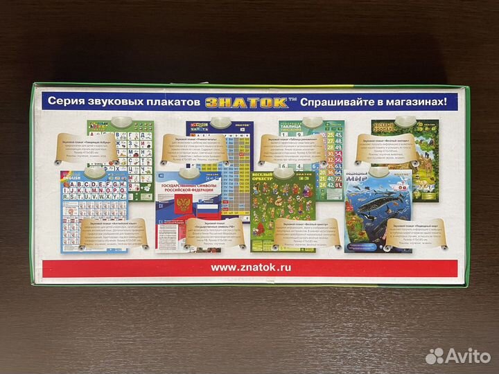 Обучающий плакат Знаток, Говорящая азбука