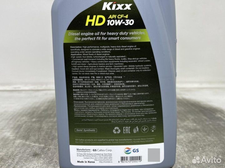 Kixx HD 10W30 CF-4 / SG 1л