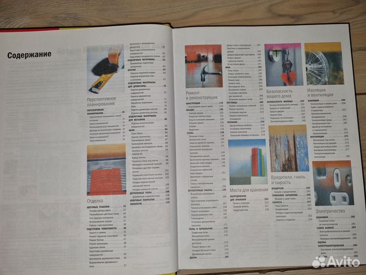 Книга о ремонте