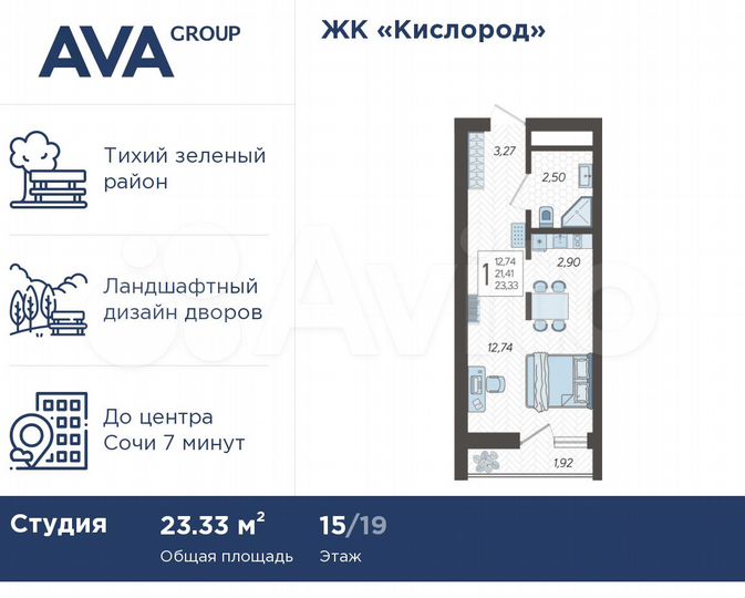 Квартира-студия, 23,3 м², 15/19 эт.