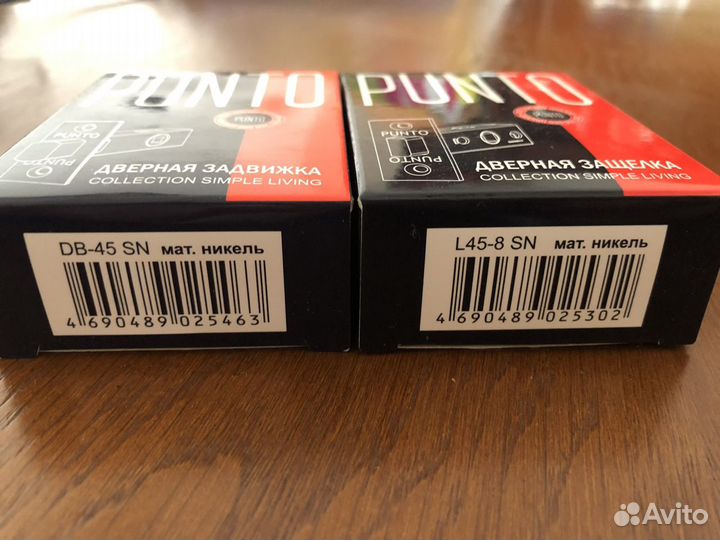 Защелка дверная