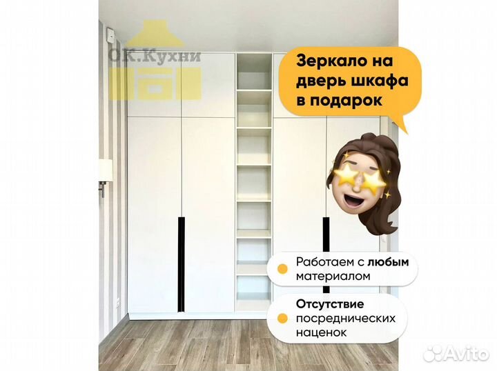 Узкий шкаф