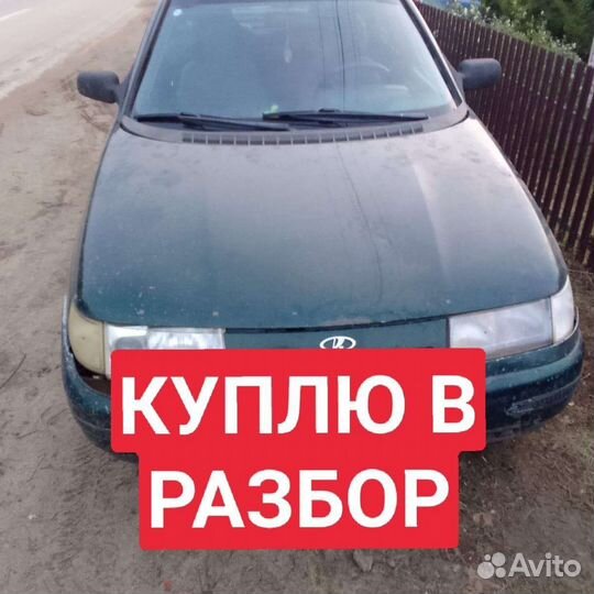 Приму машину в разбор