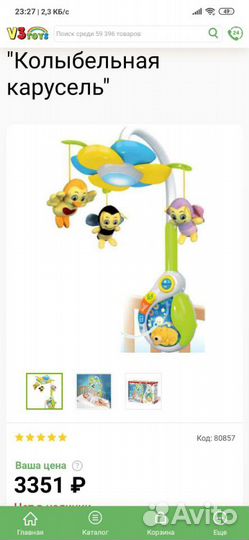 Детская карусель на кроватку