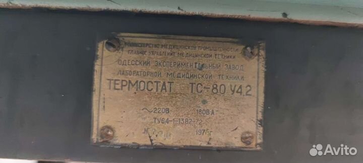 Термостат тс-80м, тс-80 у42