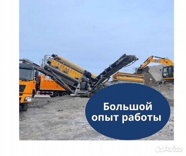 Бетон с доставкой