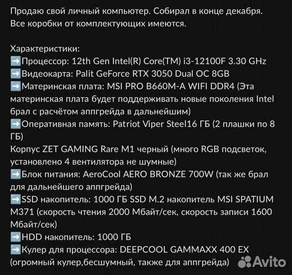 Игровой пк