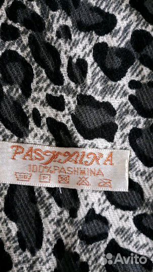 Палантин пашмина